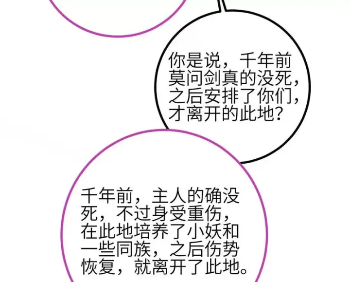《全球高武》357 帝坟图92