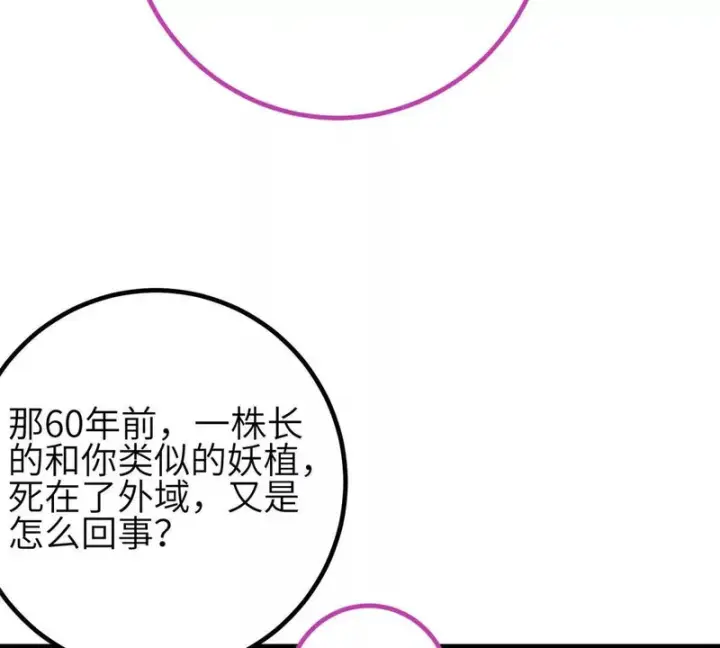 《全球高武》357 帝坟图93
