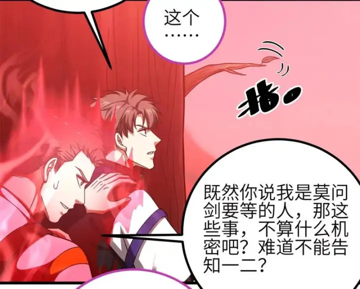 《全球高武》357 帝坟图94
