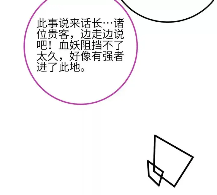 《全球高武》357 帝坟图95