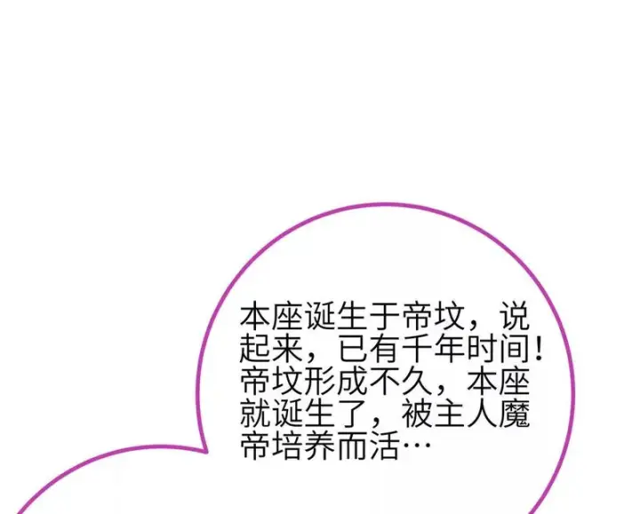 《全球高武》357 帝坟图96