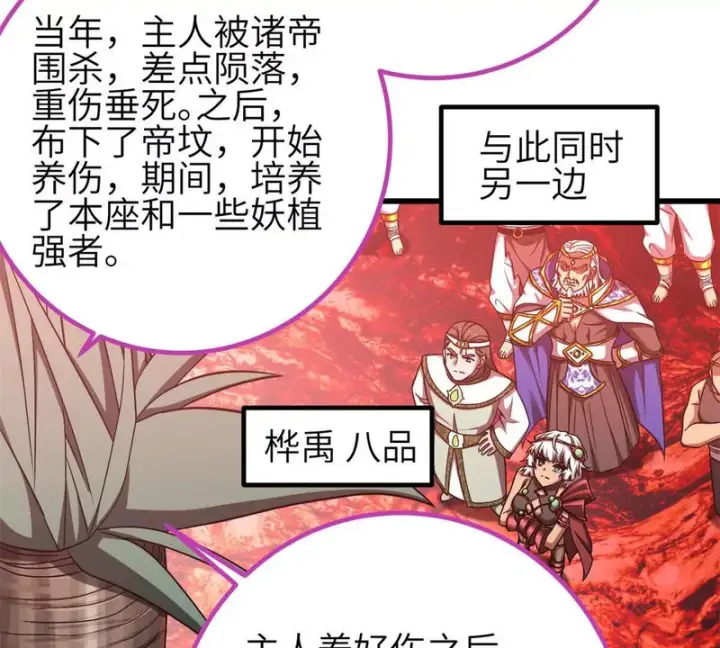 《全球高武》357 帝坟图97