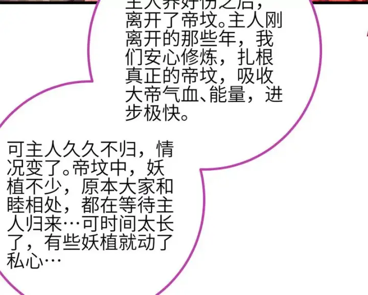 《全球高武》357 帝坟图98