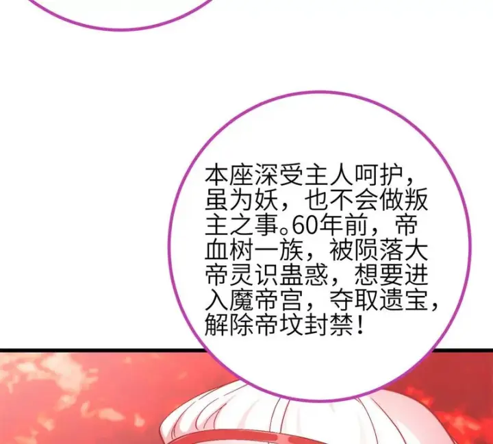 《全球高武》357 帝坟图99