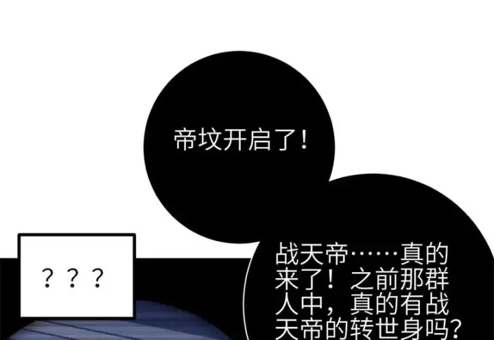 《全球高武》358 心脏图10