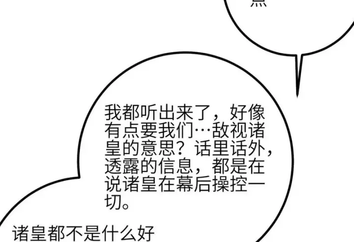 《全球高武》358 心脏图100