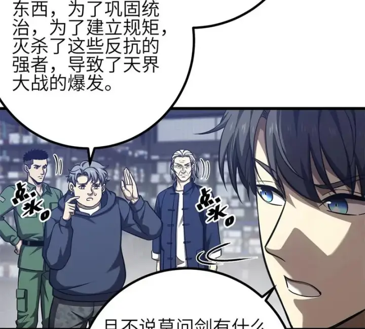《全球高武》358 心脏图101