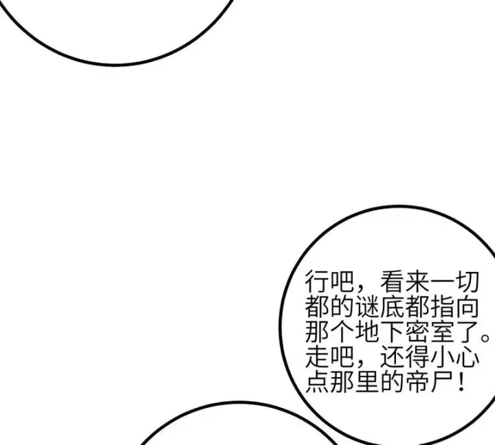 《全球高武》358 心脏图103