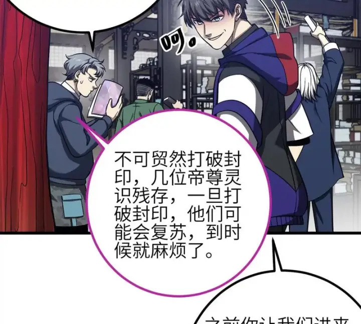 《全球高武》358 心脏图105