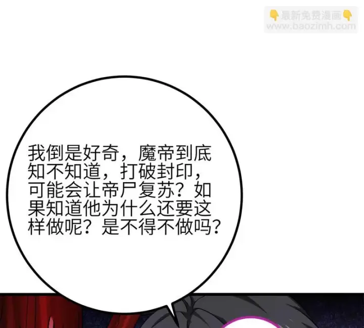 《全球高武》358 心脏图107