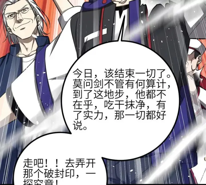 《全球高武》358 心脏图111