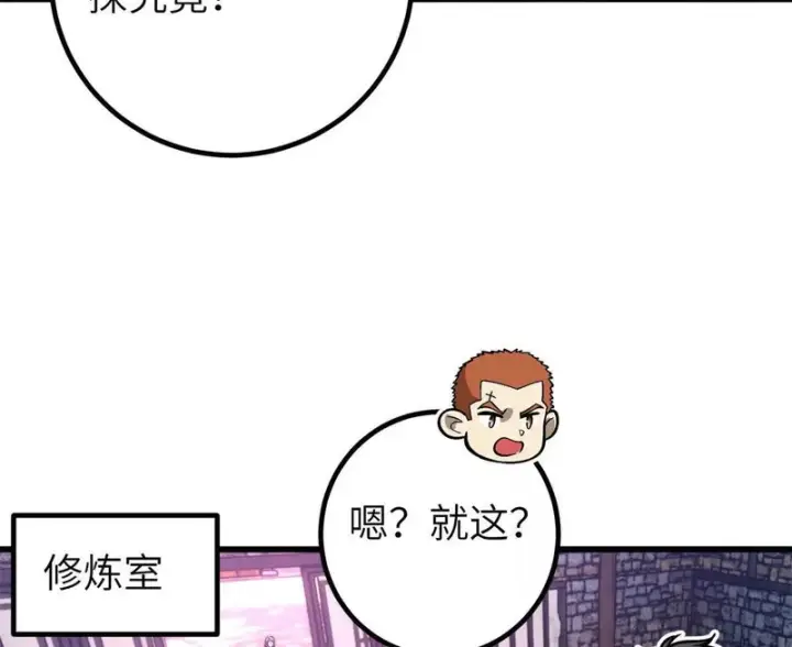 《全球高武》358 心脏图112