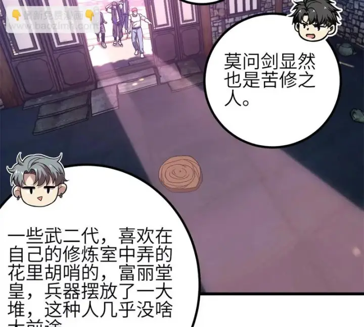 《全球高武》358 心脏图113