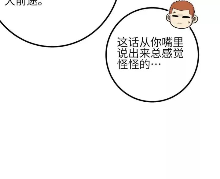 《全球高武》358 心脏图114