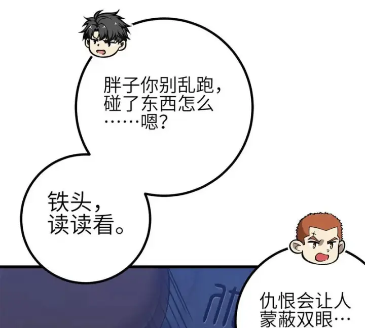 《全球高武》358 心脏图115