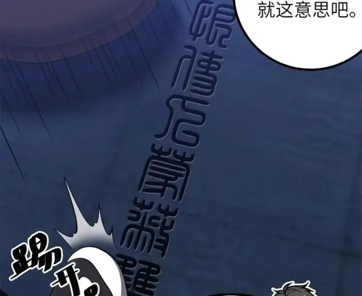 《全球高武》358 心脏图116