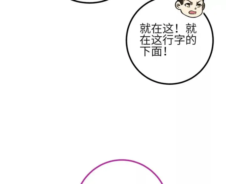 《全球高武》358 心脏图118