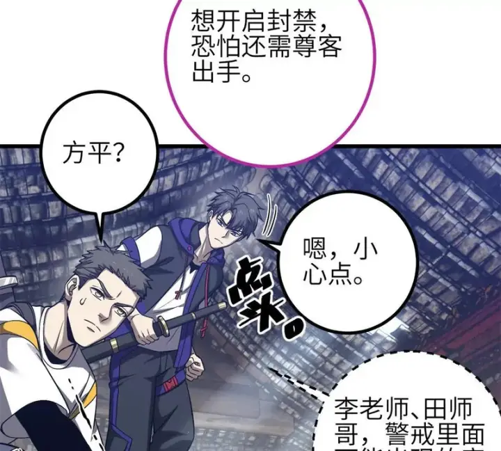 《全球高武》358 心脏图119