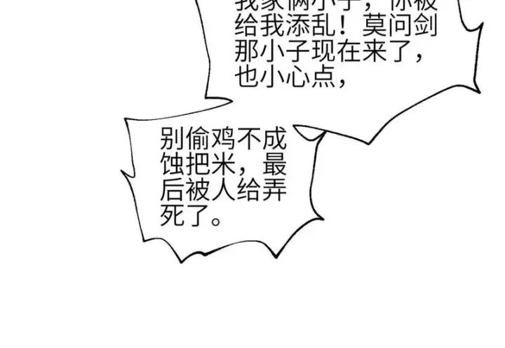 《全球高武》358 心脏图12