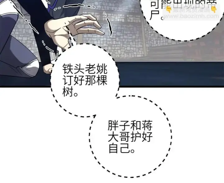 《全球高武》358 心脏图120