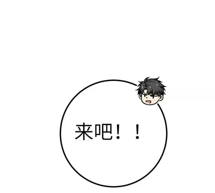 《全球高武》358 心脏图121