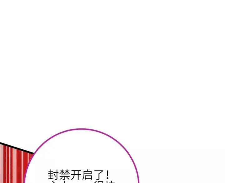 《全球高武》358 心脏图122