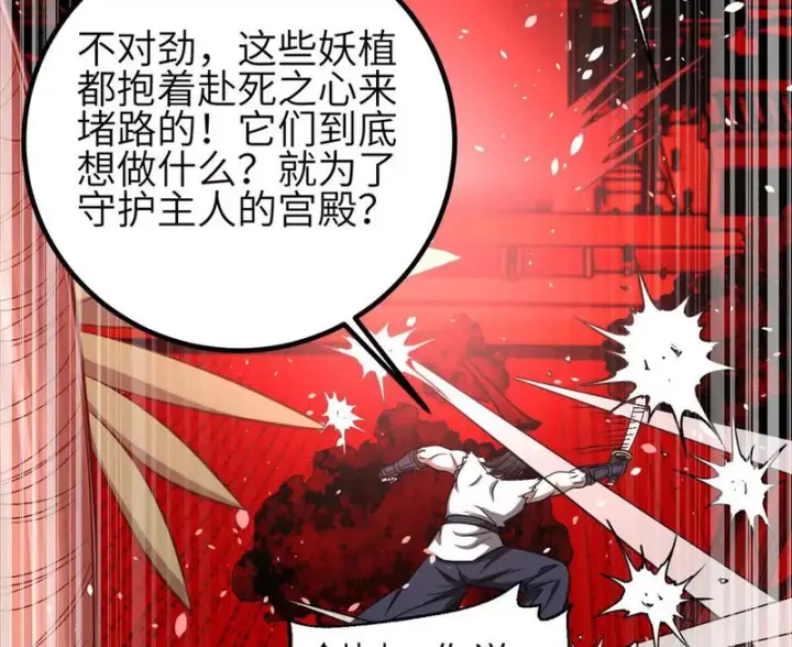 《全球高武》358 心脏图124