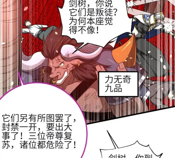 《全球高武》358 心脏图125