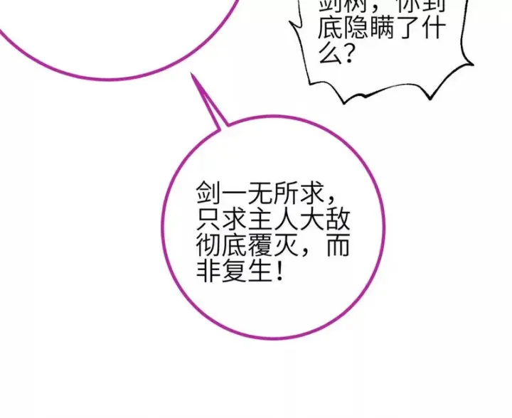 《全球高武》358 心脏图126