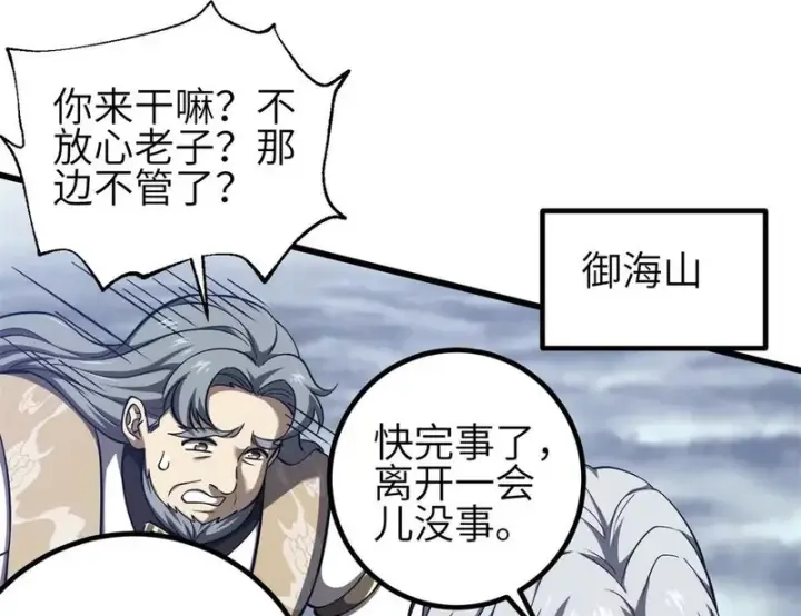 《全球高武》358 心脏图127