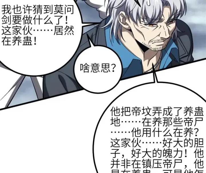 《全球高武》358 心脏图128