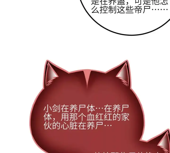 《全球高武》358 心脏图129