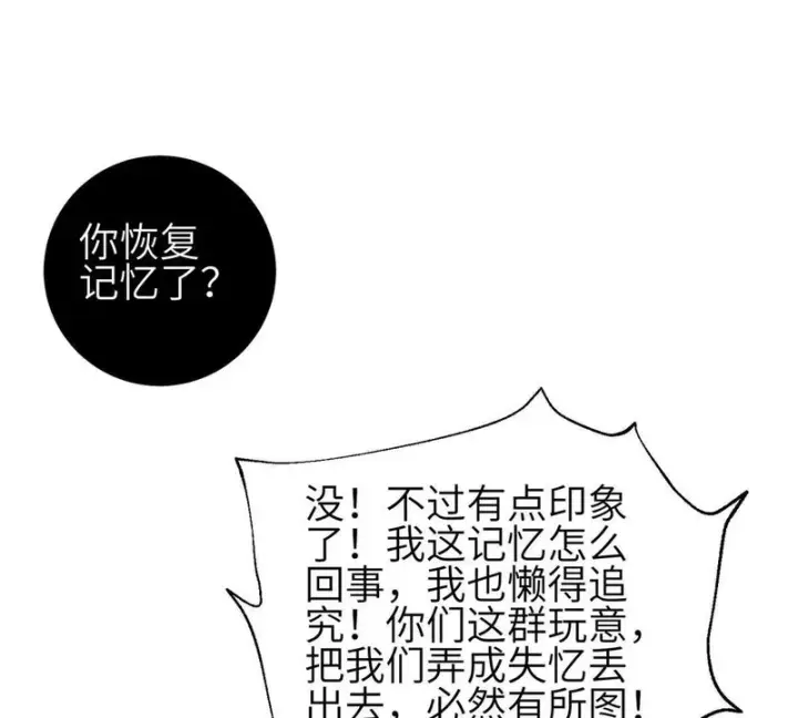 《全球高武》358 心脏图13