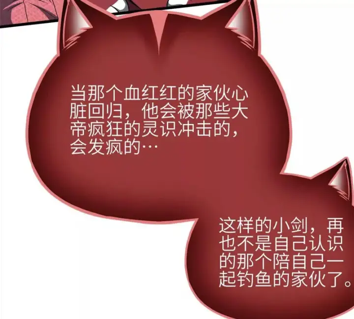《全球高武》358 心脏图131
