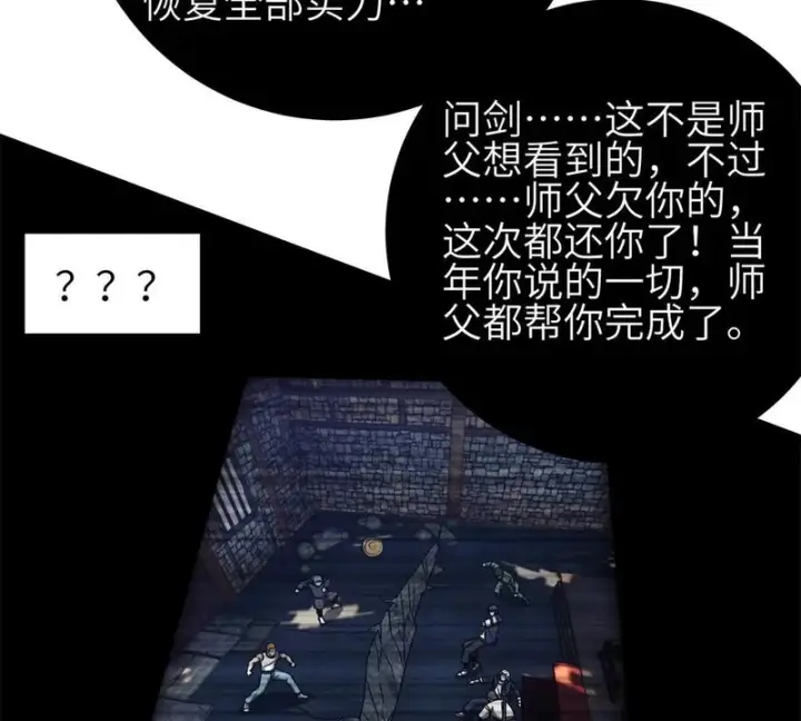 《全球高武》358 心脏图133