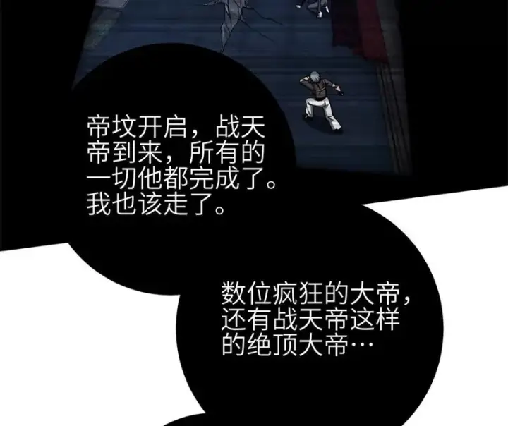 《全球高武》358 心脏图134