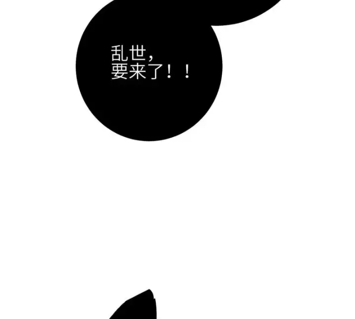 《全球高武》358 心脏图135