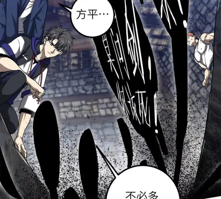 《全球高武》358 心脏图137