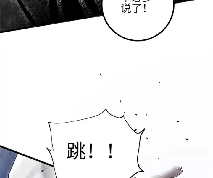 《全球高武》358 心脏图138