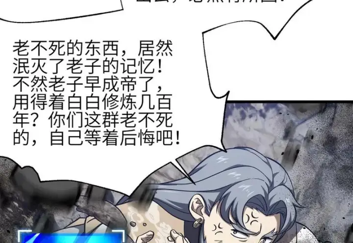 《全球高武》358 心脏图14
