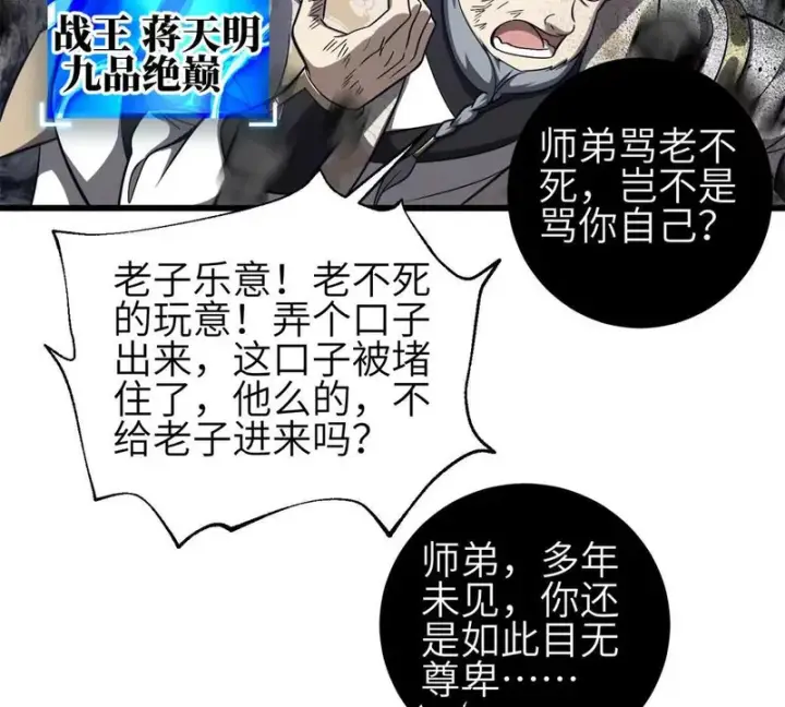 《全球高武》358 心脏图15
