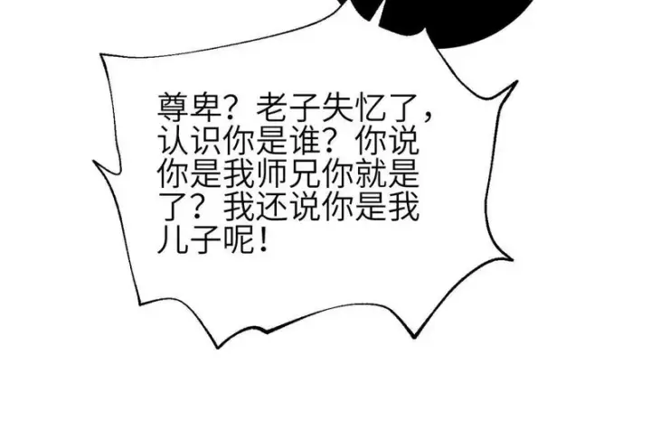 《全球高武》358 心脏图16