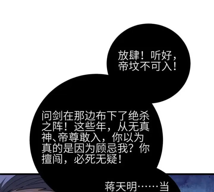 《全球高武》358 心脏图17