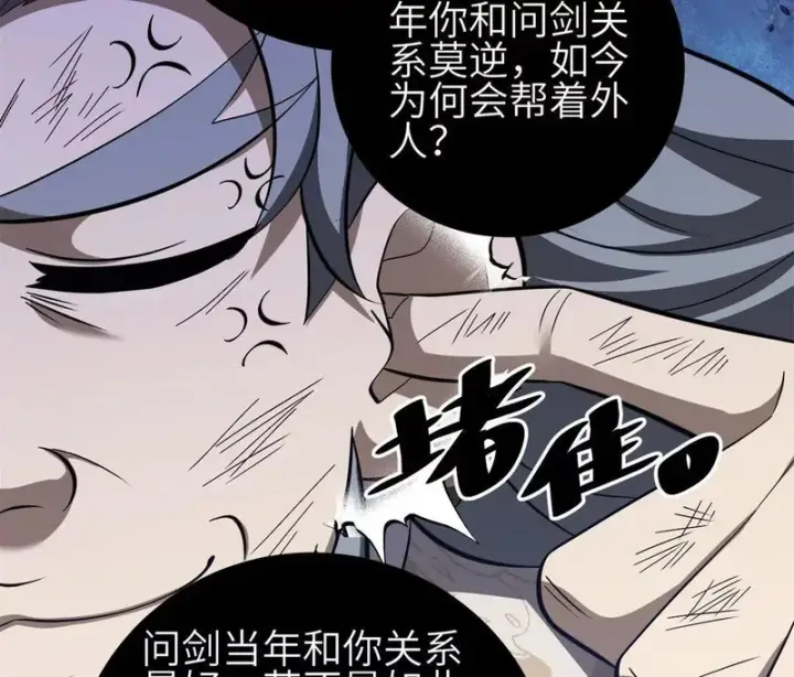 《全球高武》358 心脏图18