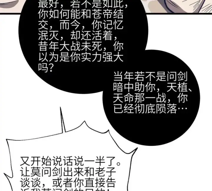 《全球高武》358 心脏图19