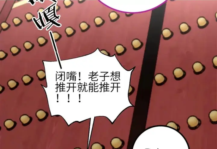 《全球高武》358 心脏图2