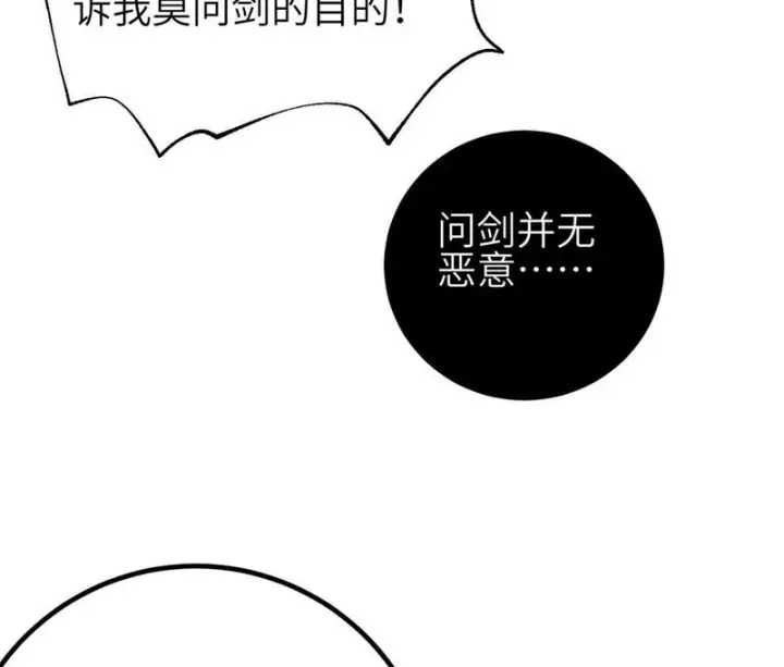 《全球高武》358 心脏图20