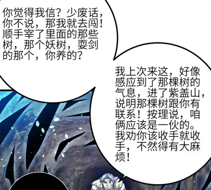 《全球高武》358 心脏图21