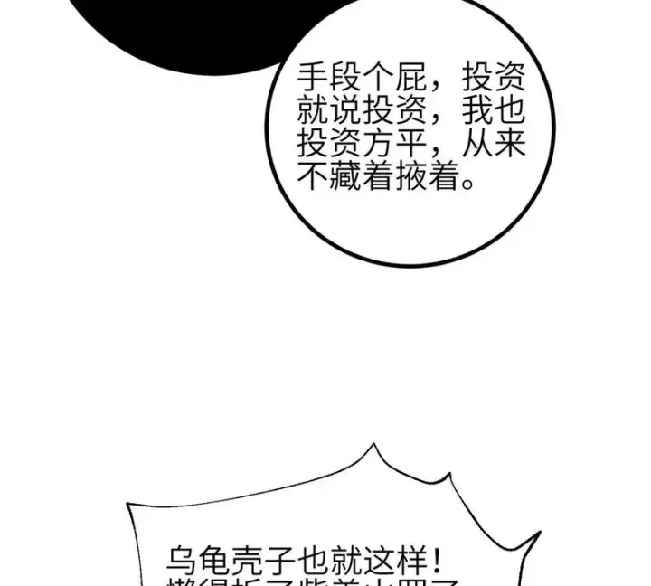 《全球高武》358 心脏图23