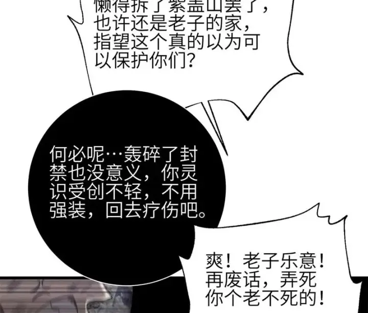 《全球高武》358 心脏图24
